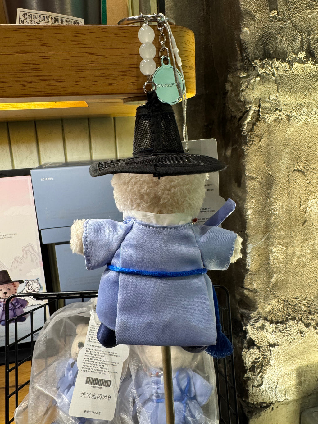 Hojakdo Bearista Keychain