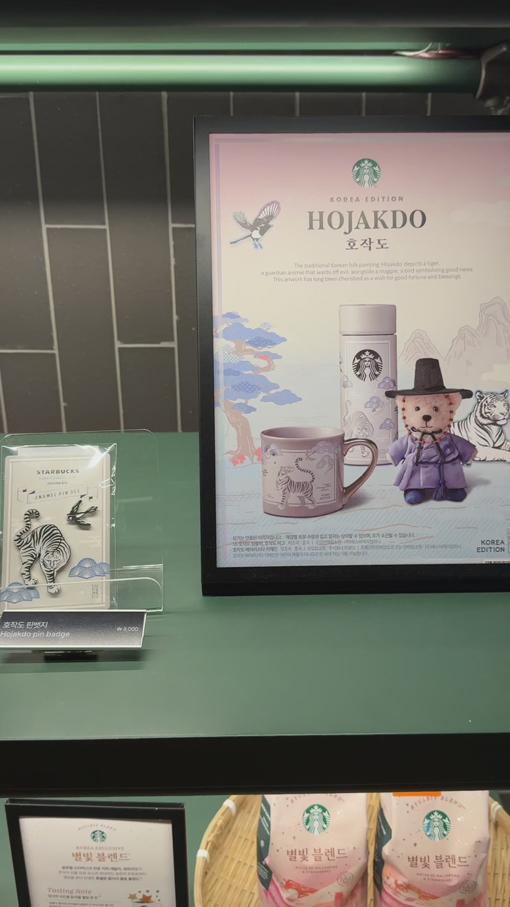 Hojakdo Mug 355ml